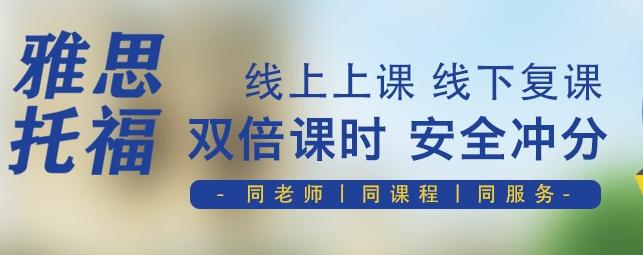 杭州下城区雅思培训机构排名